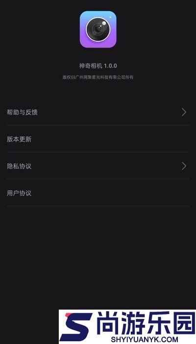 神奇相机安卓版下载