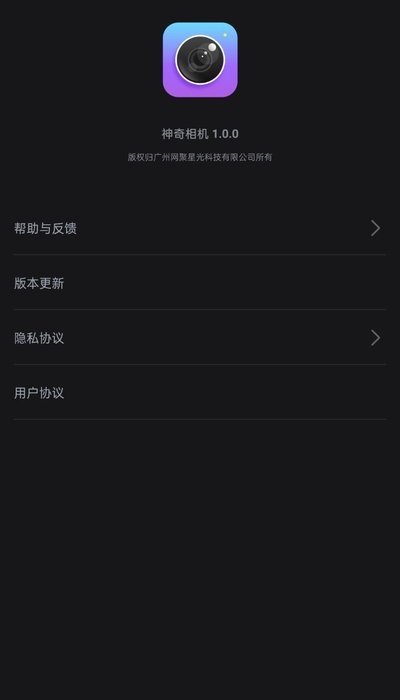 神奇相机安卓版下载
