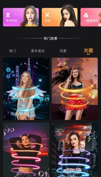 神奇相机安卓版下载