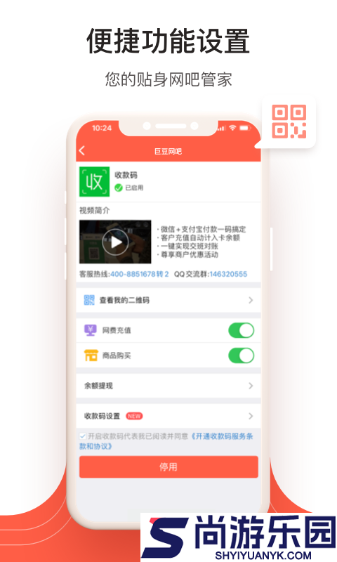 万象网管app下载