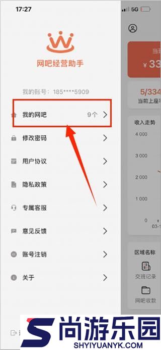 万象网管app下载