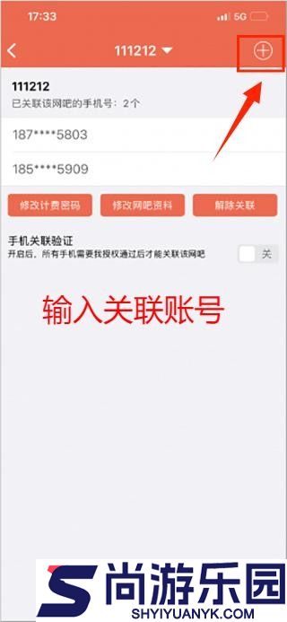 万象网管app下载