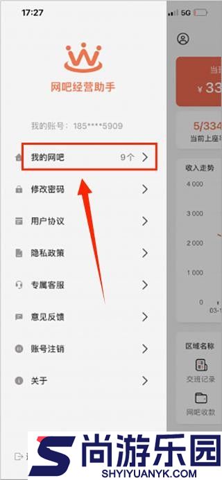 万象网管app下载