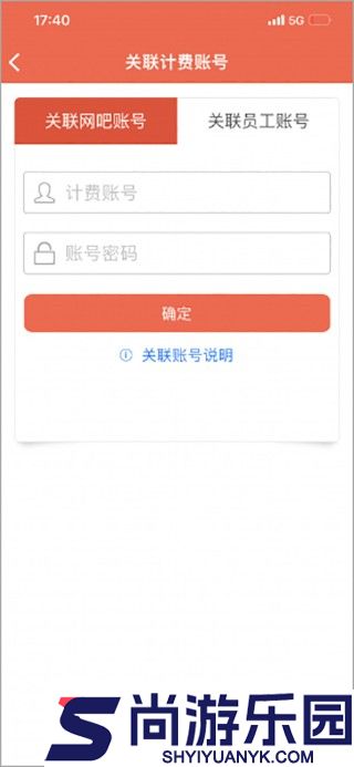 万象网管app下载