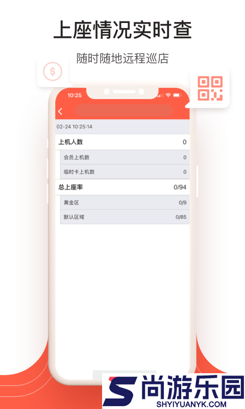 万象网管app下载