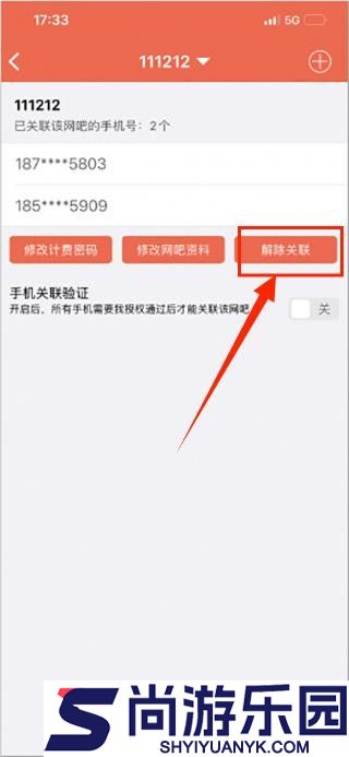 万象网管app下载