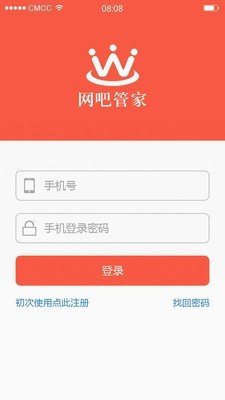 万象网管app下载