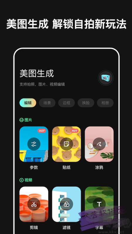 micro相机安卓版下载