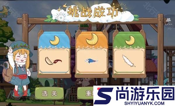 山与女孩官方版游戏下载