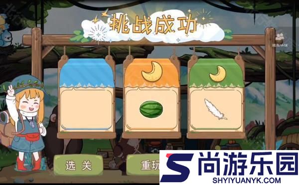 山与女孩官方版游戏下载