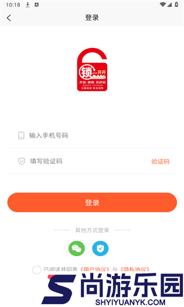 锁开开安卓版下载