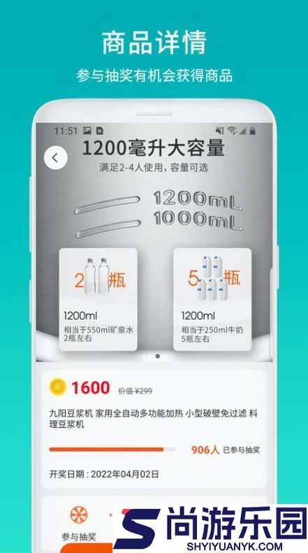 计步联盟APP下载