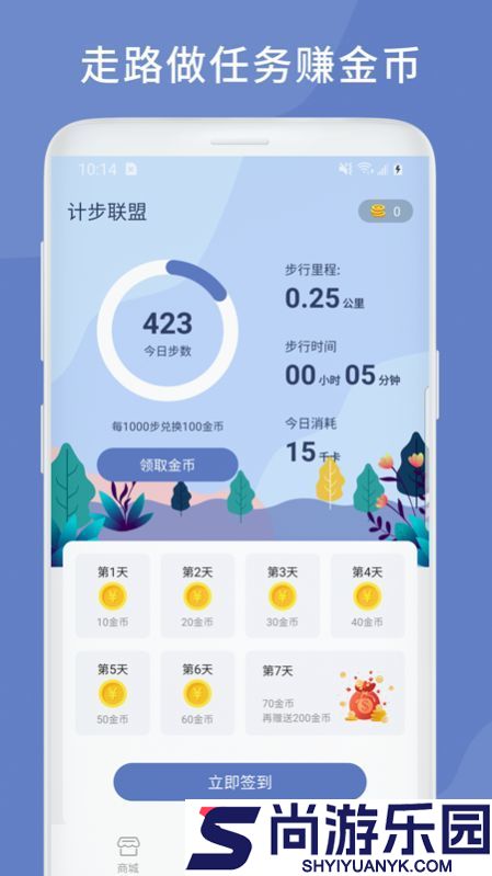 计步联盟APP下载