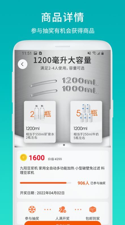 计步联盟APP下载