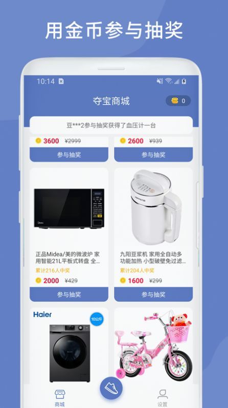 计步联盟APP下载