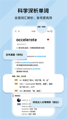 背词达人app下载