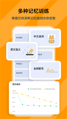 背词达人app下载