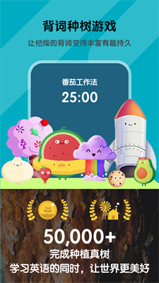 背词达人app下载