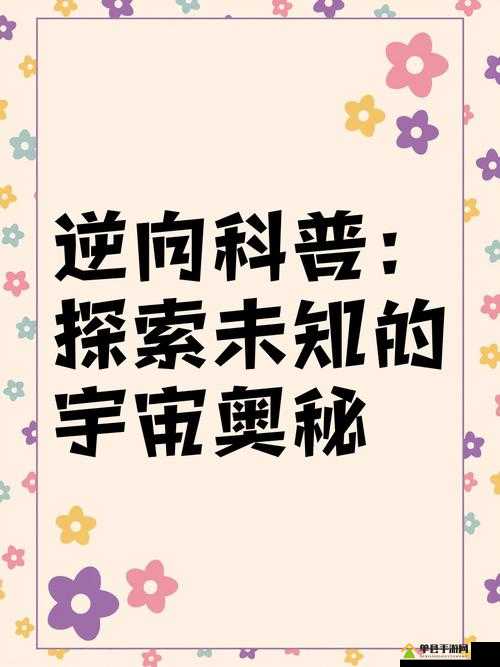 就要鲁就要鲁：探索未知领域的独特魅力与奥秘