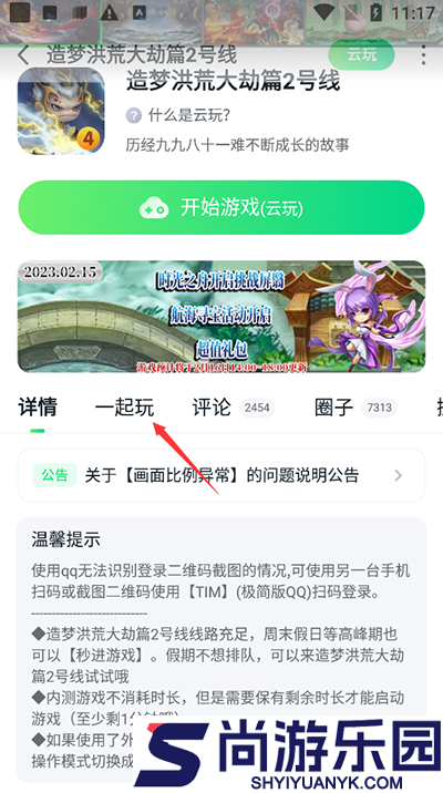 870游戏盒免费安装最新版下载
