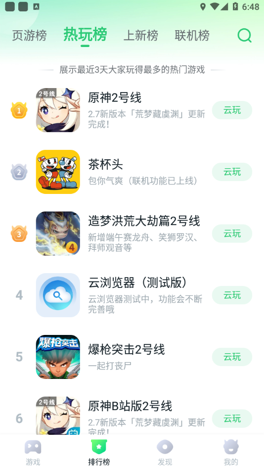 870游戏盒免费安装最新版下载