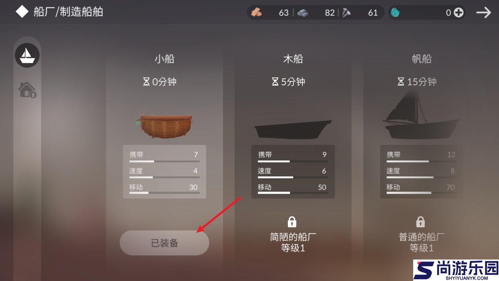 荒岛余生手游中文版下载安装