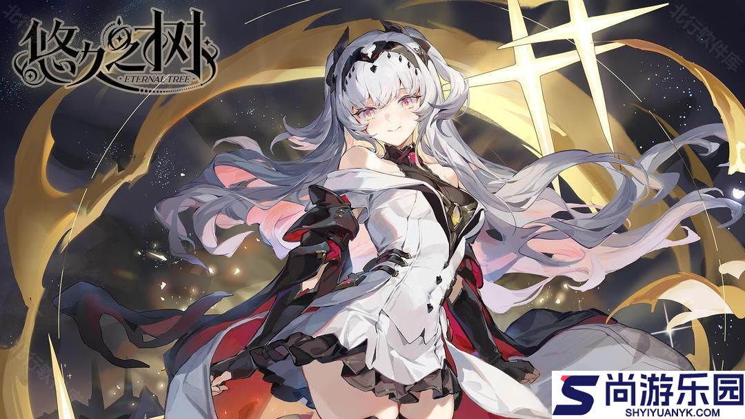 悠久之树官服手游下载