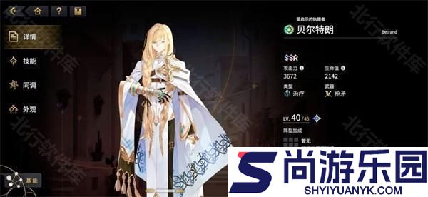 悠久之树官服手游下载