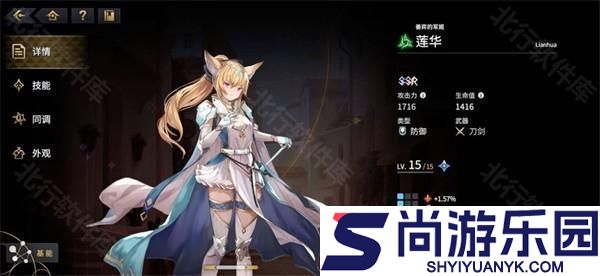 悠久之树官服手游下载