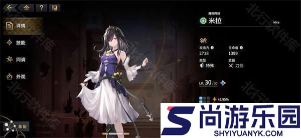 悠久之树官服手游下载