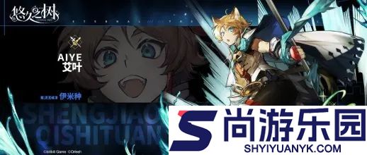 悠久之树官服手游下载