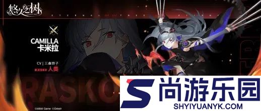 悠久之树官服手游下载