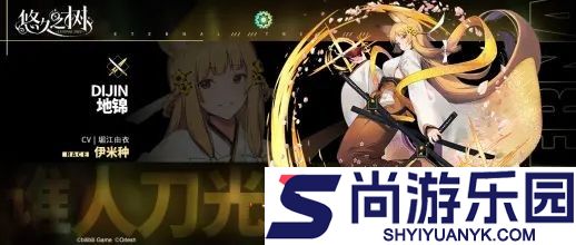 悠久之树官服手游下载