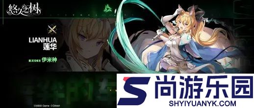 悠久之树官服手游下载