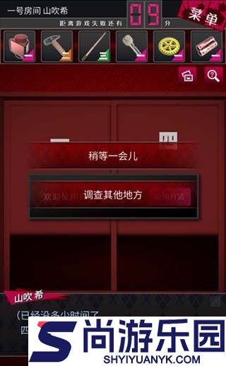 辩驳侦探最新版下载