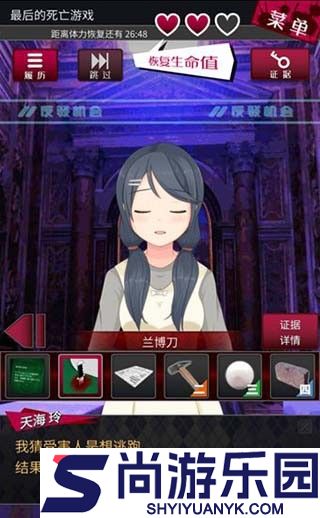 辩驳侦探最新版下载