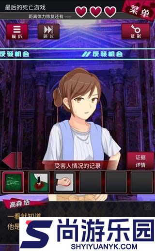 辩驳侦探最新版下载