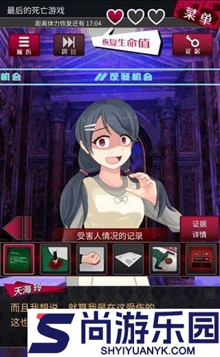 辩驳侦探最新版下载