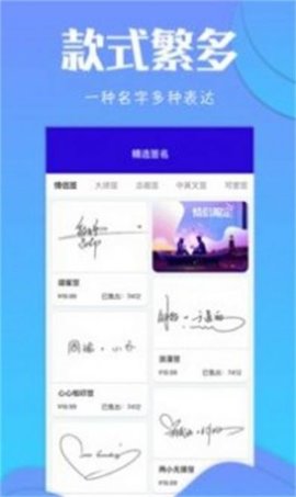 签名生成器app下载