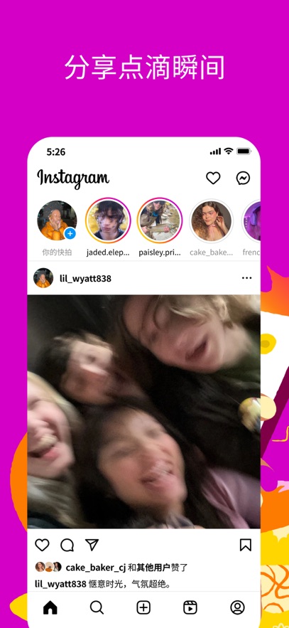Instagram手机版安卓版下载