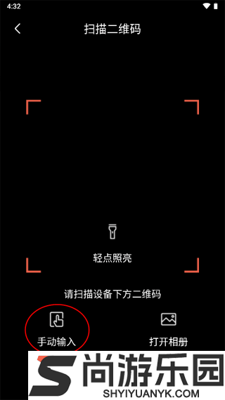 创维智慧云安卓版下载