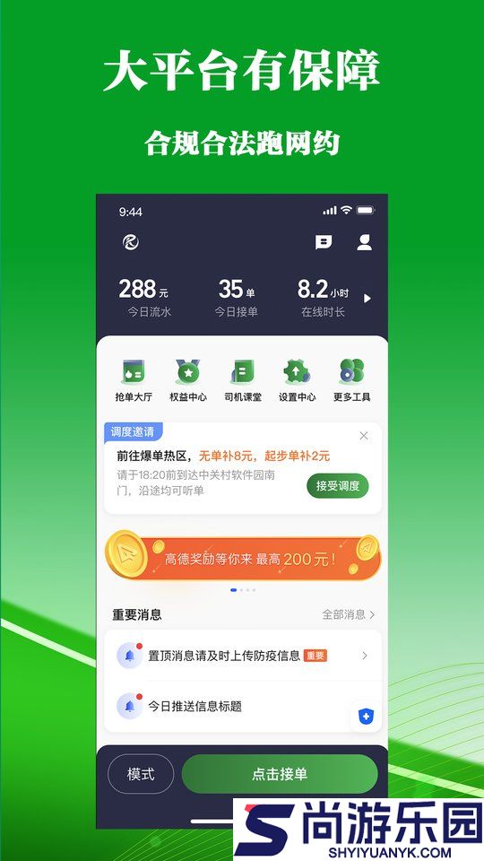 客多多司机端下载