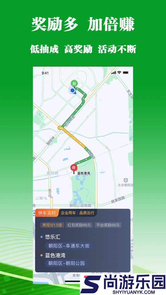 客多多司机端下载