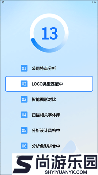 一键logo设计最新下载