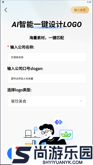 一键logo设计最新下载
