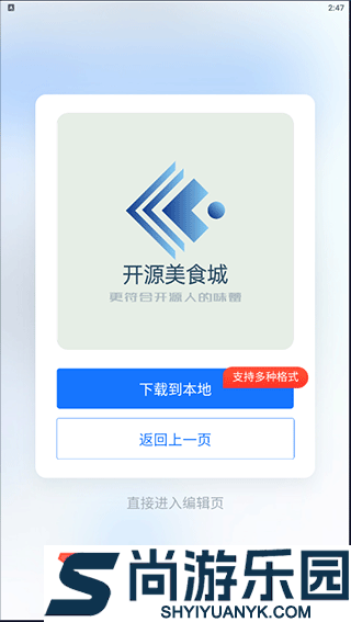 一键logo设计最新下载