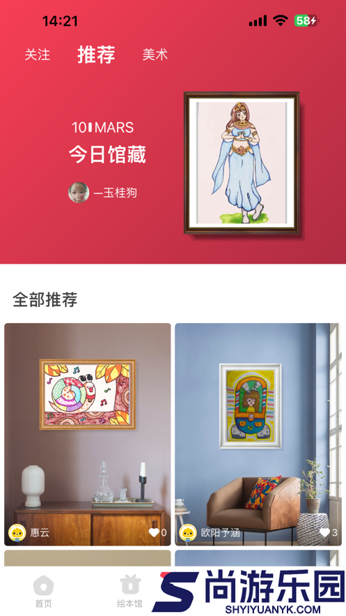 小熊美术app正版下载
