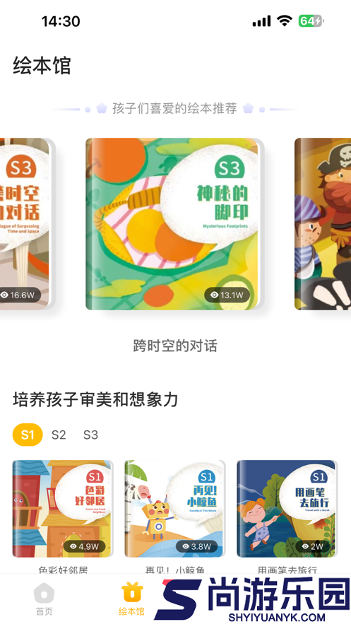 小熊美术app正版下载