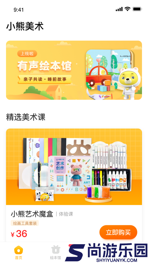 小熊美术app正版下载