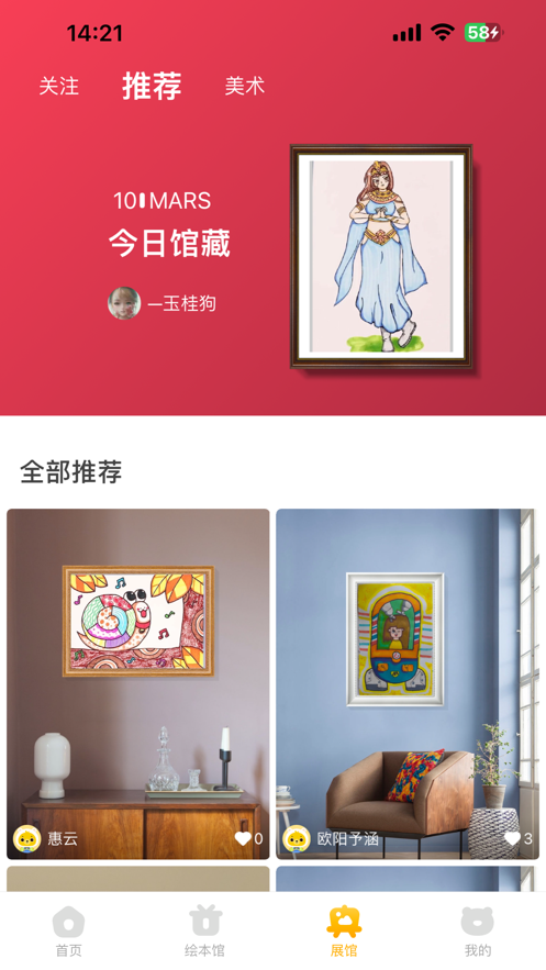 小熊美术app正版下载